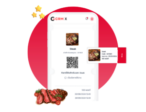 แลกของรางวัล หรือ คูปอง