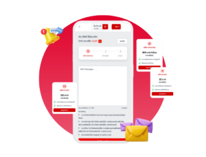 SMS Broadcast ส่งโปรโมชั่นถึงลูกค้า