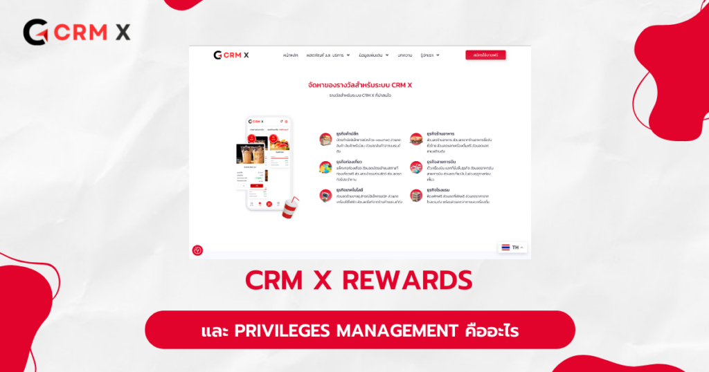 CRM X REWARDS