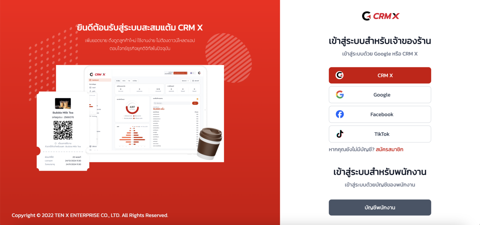 CRM X