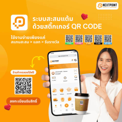 next qr 2
