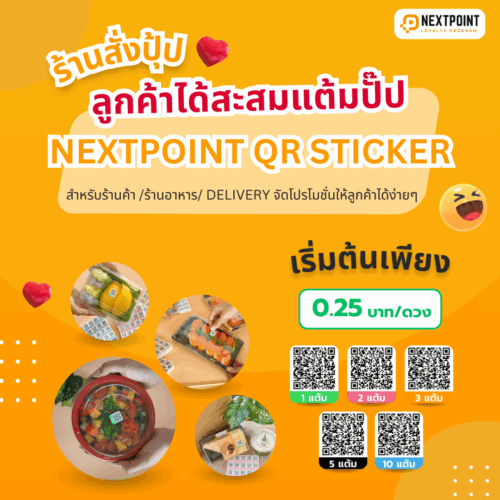 next qr 3